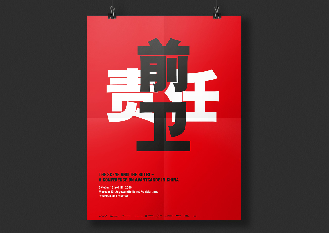 Plakat für „The Scene And The Roles“, die Konferenz zur Chinas Avantgarde.