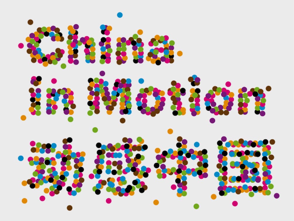 Deutsch-chinesisches Logo des Filmfestivals „China in Motion“