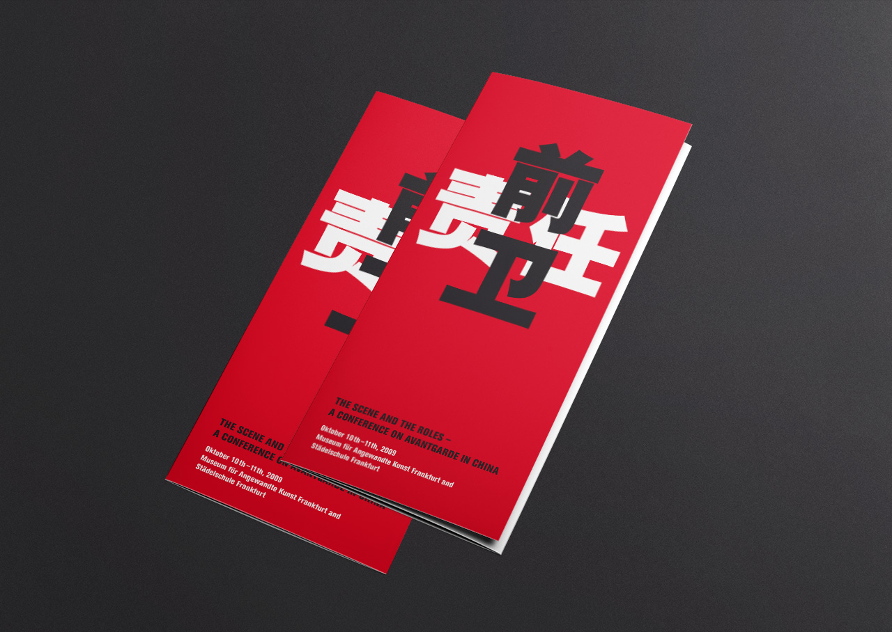 Titeldeckblatt der Programmfaltblätter für „The Scene And The Roles“, die Konferenz zur Chinas Avantgarde.
