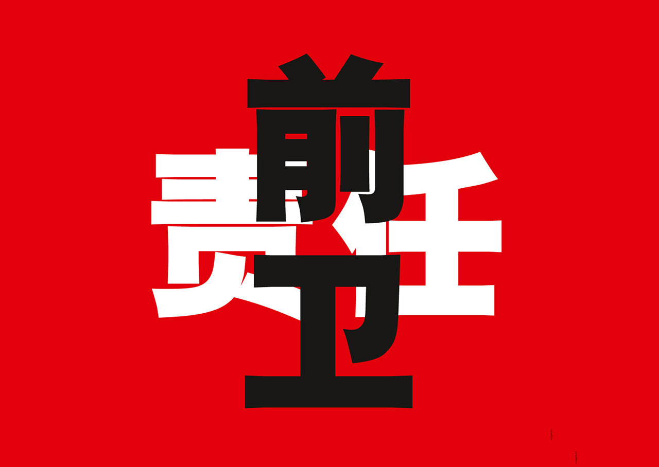 Das Keyvisual (Schlüsselmotiv) für „The Scene And The Role“